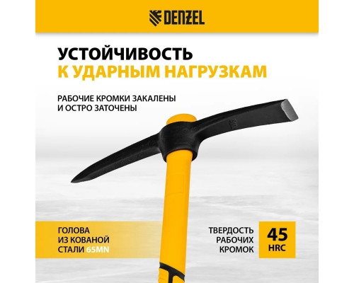 Кирка DENZEL 700 г, фибергл. обрезиненная рукоятка 385 мм 21831