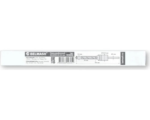 Резец долбежный BELMASH RC006A CS-9,5 мм