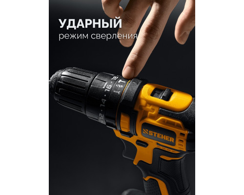 Дрель-шуруповерт аккумуляторная Steher CBS-45-22 АКБ LMS (2 х 2 А·ч)