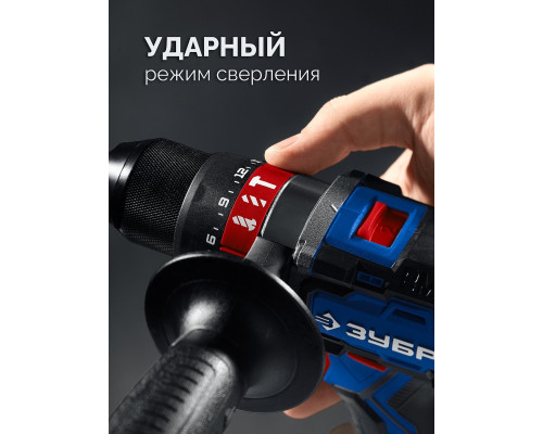 Дрель-шуруповерт аккумуляторная ЗУБР DBS-70-22 20 B, 70 H·м, 2 АКБ LMS (2 A·ч)