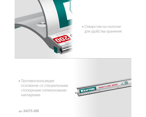 Линейка алюминиевая KRAFTOOL 34275-200 KRAFT-LINE усиленная, 2.0 м со стальной направляющей