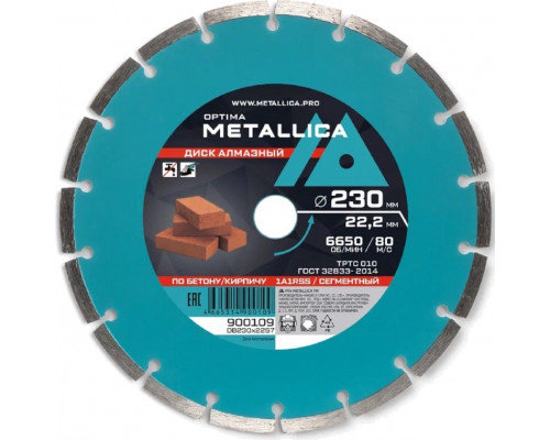 Алмазный диск для резки бетона METALLICA Optima 230x22,2 мм, H=7 мм сегментный без уп. 900109