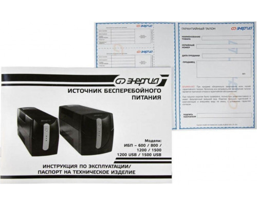 Источник бесперебойного питания ЭНЕРГИЯ 1200 USB компьютерный Е0201-0051