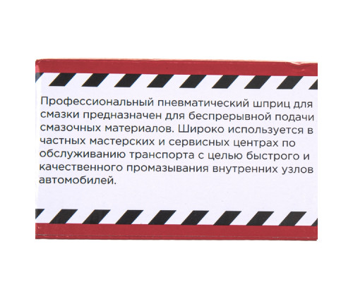 Шприц ARNEZI R7404010 рычажно-плунжерный для смазки 500 мл пистолет