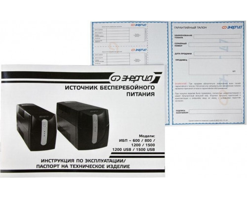 Источник бесперебойного питания ЭНЕРГИЯ 1500 USB компьютерный Е0201-0052