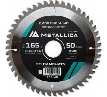 Пильный диск по ламинату METALLICA Optima 165x30/20/16 мм 50 зубов, Т=2,2 мм 903148