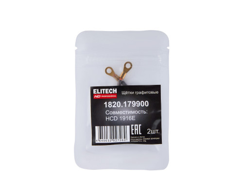 Щетка угольная ELITECH 1820.179900 HD графитовые HCD 1916E 209031