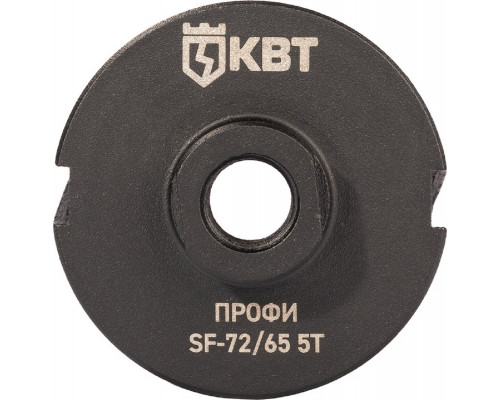 Алмазная коронка для сухого сверления КВТ 102561 SF-72/ 65 5T с адаптером SDS-Plus серия ПРОФИ