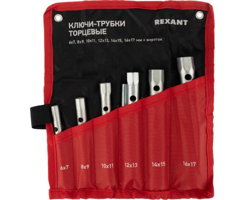 Набор трубчатых ключей REXANT 12-5874-2 8х17 мм, вороток, оцинкованные, 6 шт