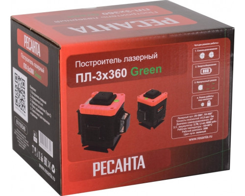 Лазерный уровень Ресанта ПЛ-3Х360 Green 61/10/546