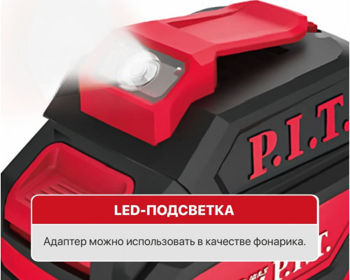 Адаптер-переходник P.I.T. PAD20H-3A для зарядки мобильных устройств