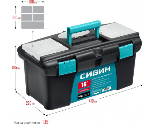Ящик для инструмента Сибин 38010-16 410х220х195 мм, (16