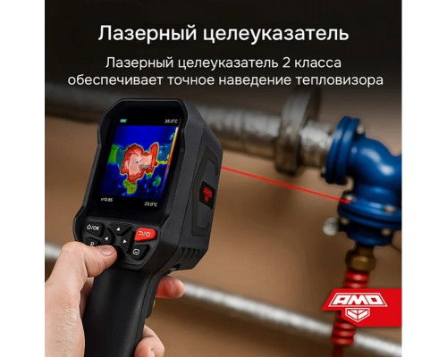 Тепловизор AMO T810 825454
