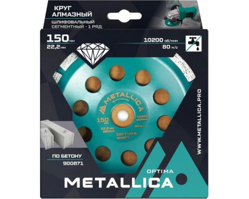 Алмазная чашка METALLICA Optima 150x22,2 мм сегментная 1 ряд по бетону 900871