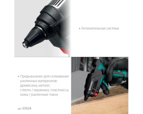 Пистолет термоклеевой газовый KRAFTOOL GG-200, 11 мм 200°C 55524