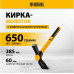 Кирка DENZEL 650 г, фибергл. обрезиненная рукоятка 385 мм 21832