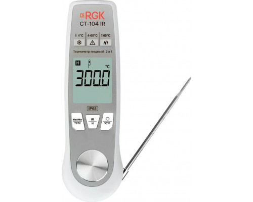Измеритель температуры RGK CT-104 IR пищевой с поверкой 727441