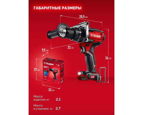 Дрель-шуруповерт аккумуляторная ЗУБР ДБУ-165 20 В, 165 Н·м, без АКБ (LMS), бесщеточная ударная