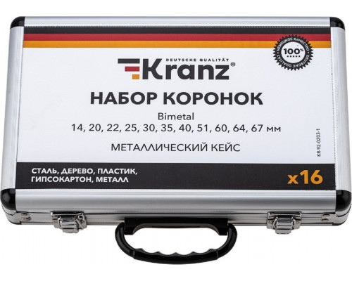 Набор биметаллических коронок Kranz KR-92-0203-1
