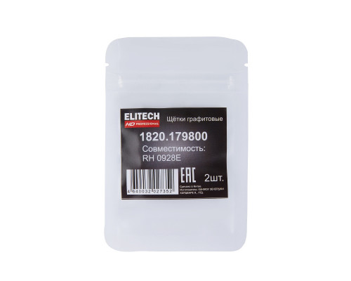 Щетка угольная ELITECH 1820.179800 HD графитовые RH 0928E 209040