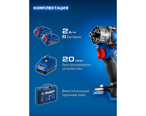 Дрель-шуруповерт аккумуляторная ЗУБР DB-50-22-H3 КОМПАКТ Комби #2 (2 АКБ, кейс)