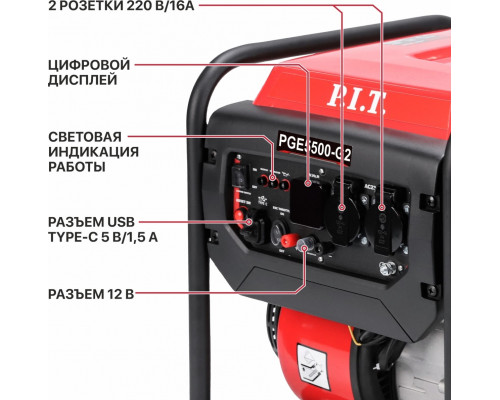 Генератор бензиновый инверторный P.I.T. PGE 5500-G2