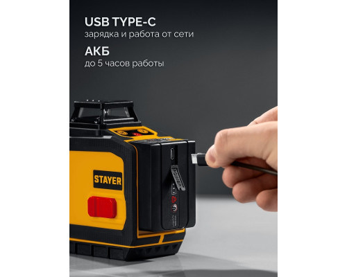 Лазерный уровень STAYER SL-3D #2, 50 м, точность +/-0,5 мм/м, зеленый 34963-2