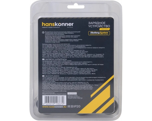 Зарядное устройство HANSKONNER HBC2002