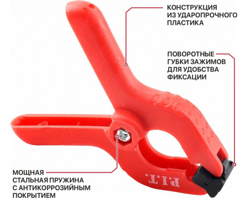 Струбцина пружинная P.I.T. HCLS01-0050 серия CONTROL 50 мм, зажим 23x26 мм