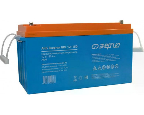 Аккумулятор ЭНЕРГИЯ GPL 12-150 Е0201-0063