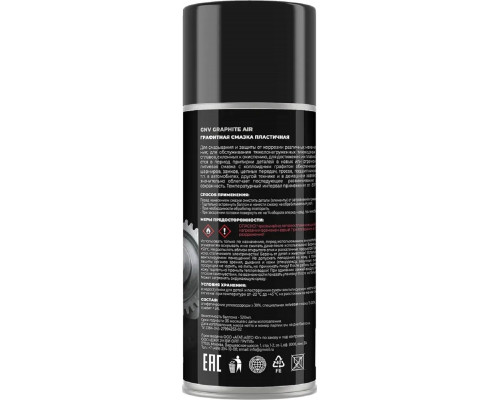 Графитная смазка GNV Graphite AIR (аэрозоль) 520 мл GGA8151015578957500520