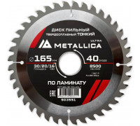 Пильный диск по ламинату METALLICA Ultra 165x30/20/16 мм 40 зуб, Т=1,8 мм ТОНКИЙ 903551