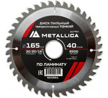 Пильный диск по ламинату METALLICA Ultra 165x30/20/16 мм 40 зуб, Т=1,8 мм ТОНКИЙ 903551