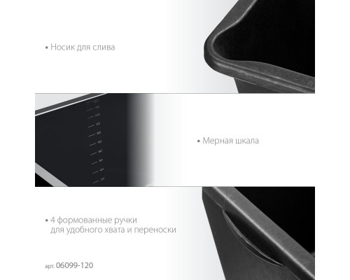 Таз строительный STAYER 120 л прямоугольный 06099-120_z01