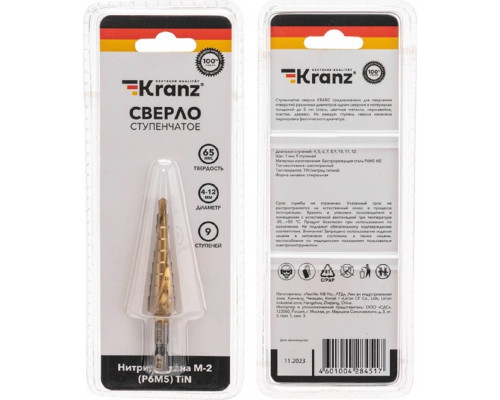 Сверло ступенчатое по металлу Kranz KR-12-6615 4-5-6-7-8-9-10-11-12мм