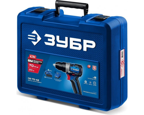 Дрель-шуруповерт аккумуляторная ЗУБР DB-70-42 (2 АКБ+кейс)
