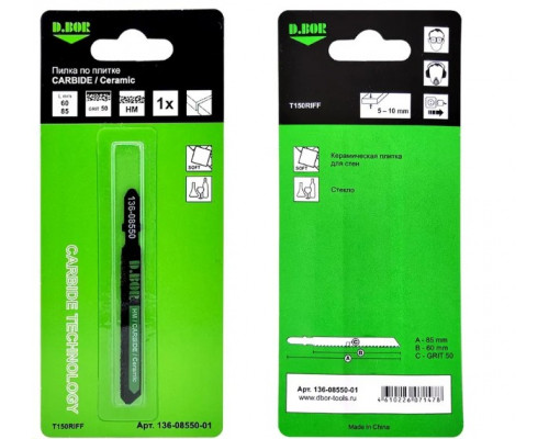 Пилки для абразивных материалов D.BOR 60/85*GRIT50 HM / CARBIDE / Ceramic по плитке (T150RIFF) (1шт) D-136-08550-01