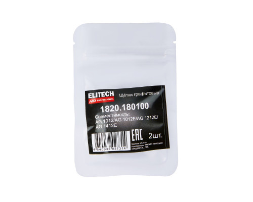 Щетка угольная ELITECH 1820.180100 HD графитовые AG 1012/AG 1012E/AG 1212E/AG 1412E 209036