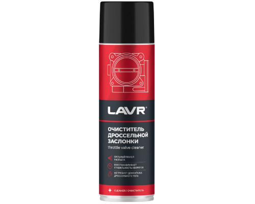 Очиститель дроссельной заслонки LAVR 650 мл Ln1494