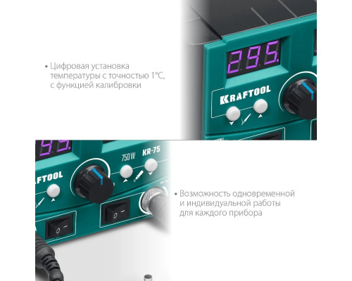 Паяльная станция KRAFTOOL KR-75 55340
