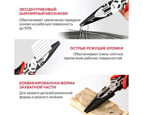 Длинногубцы P.I.T. HPLP03-0200 прямые, 200 мм