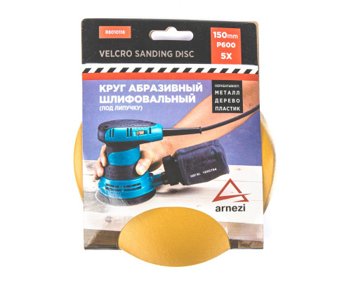 Диск на велюровой основе ARNEZI R8010116 абразивный d=150 мм P600 под липучку (5шт)