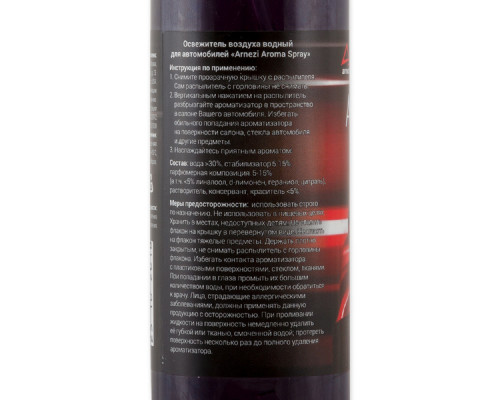 Ароматизатор ARNEZI A1509041 спрей 