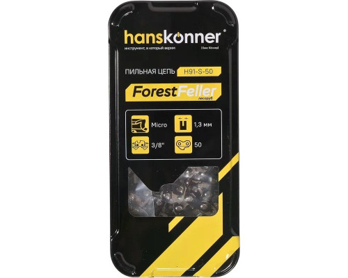 Цепь для пилы HANSKONNER 3/8