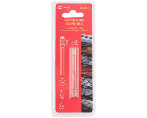 Сверло алмазное Cutop Special 6x10х67 мм, шестигранный хвостовик 1/4