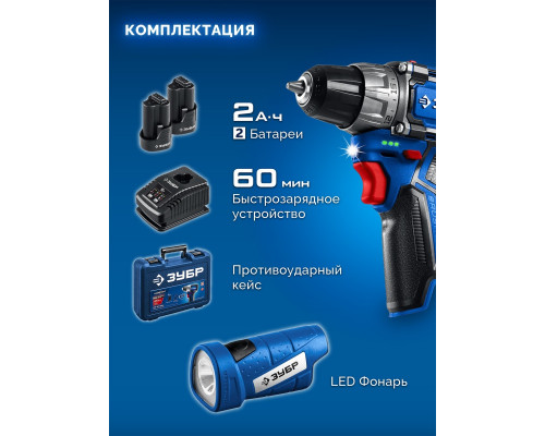 Дрель-шуруповерт аккумуляторная ЗУБР DB-121-22F КОМПАКТ #4 (LED фонарь, 2 АКБ, кейс)