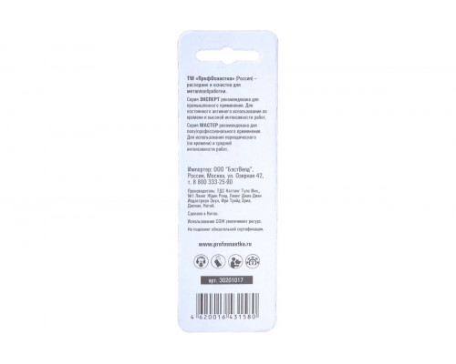 Сверло по металлу Профоснастка №177 Эксперт D 1 мм HSS M2 TIN (6542)/135° din 338 30201017
