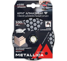 Алмазный гибкий шлифовальный круг METALLICA Ultra 100x16 мм #100 сухой (АГШК) по камню 901212