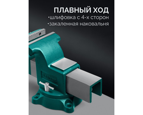 Тиски KRAFTOOL 32702-250 GRAND слесарные, 250 мм