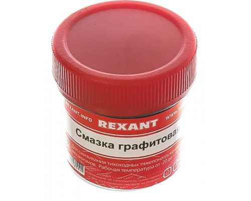 Смазка графитовая REXANT банка 20 мл 09-3950